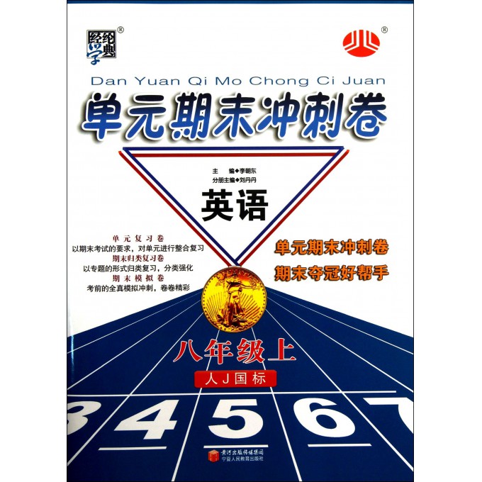  赛季末冲刺,争四格局再生变数  